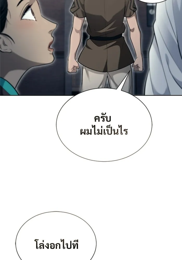 อูเร็ค มาซิโน่ ตอนที่ 61 หญิงผู้เฝ้าบ่อน้ำกับเดลลาโมด ( รูปที่ 125