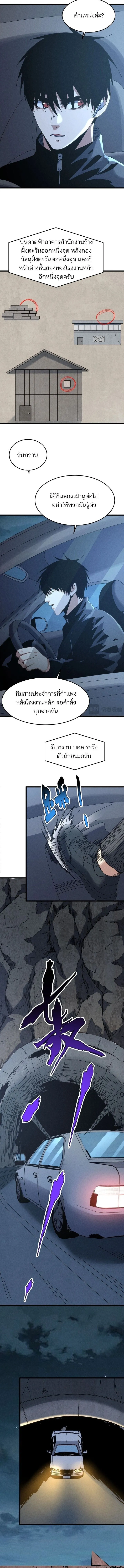 Rebirth of the Campus Special Forces Soldier เก_ดใหม_ของทหารหน_วยรบพ_เศษ ตอนที่ ตอนที่ 36 รูปที่ 3