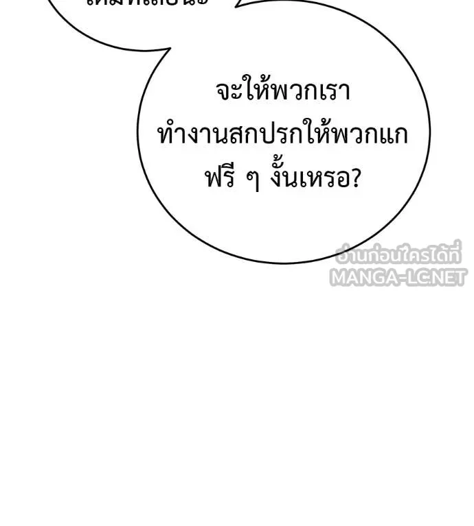 มัจจุราชชุดแดง ตอนที่ 15 รูปที่ 134