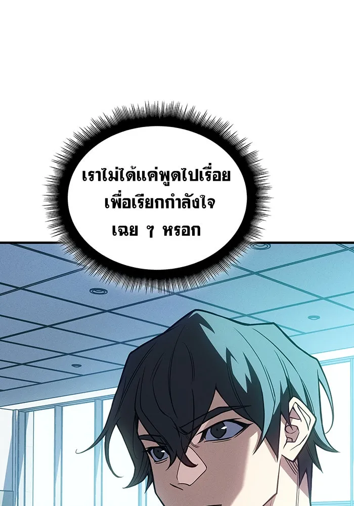 เกิดใหม่พร้อมพลังแห่งราชัน ตอนที่ 81 รูปที่ 110