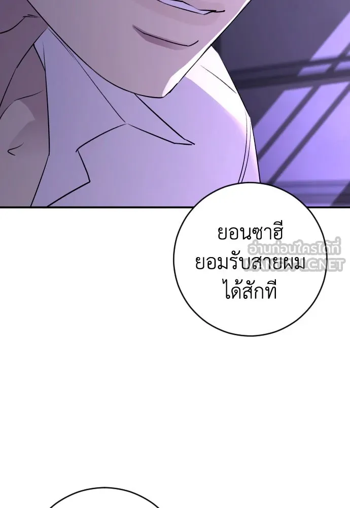 รักไร้ราคา ตอนที่ 37 รูปที่ 93