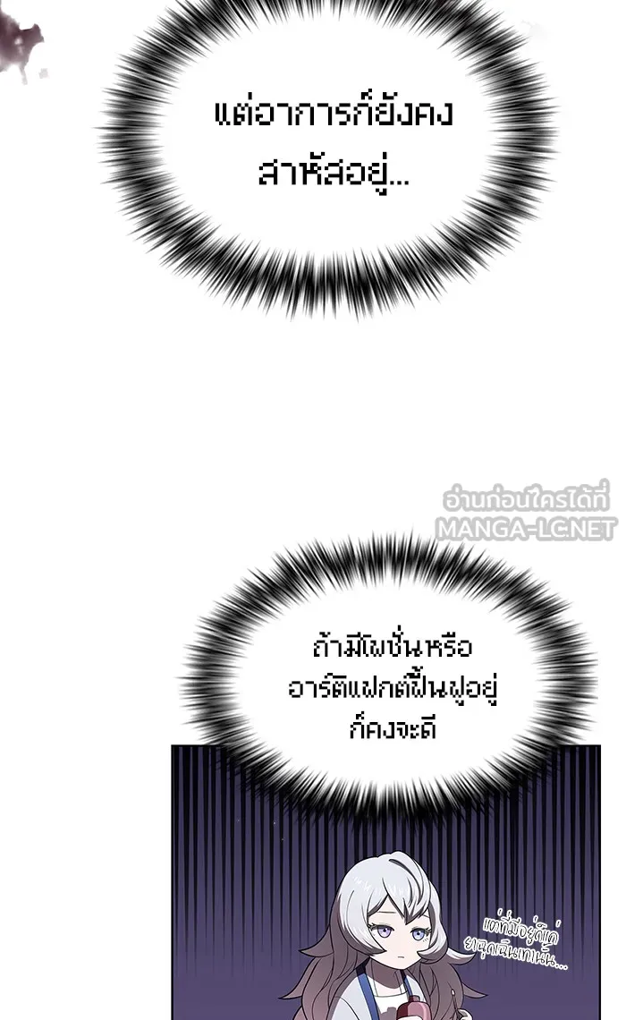 ผู้เล่นขั้นเทพแห่งหอคอยฝึกสอน ตอนที่ 51 รูปที่ 120