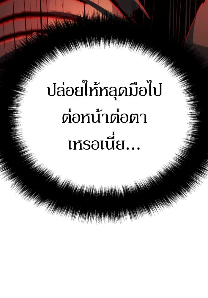 พี่ชายสายบอดี้การ์ด ตอนที่ 173 รูปที่ 49