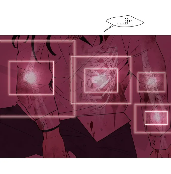 ยุคแห่งยอดมนุษย์ ตอนที่ 65 รูปที่ 20