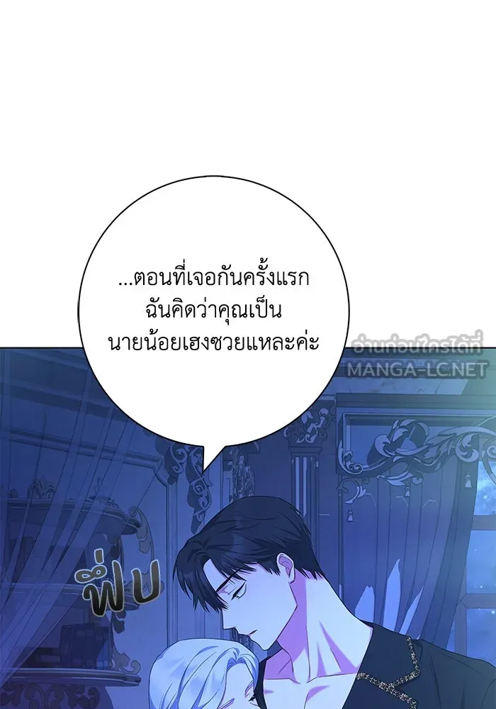 ฉันกลายเป็นแม่พระเอกนิยายจอมเสเพล ตอนที่ 40 รูปที่ 93