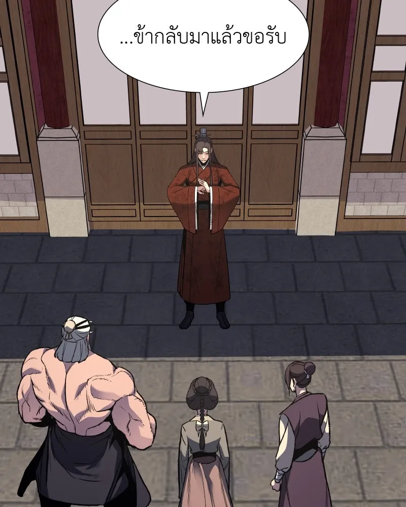 เกิดอีกทีเป็นว่าที่ประมุขลัทธิมาร ตอนที่ 33 รูปที่ 71