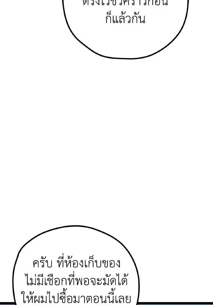รักนี้ไม่มีรีไซเคิล ตอนที่ 112 รูปที่ 100