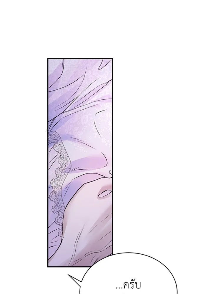 ไหนบอกว่าฉันใกล้ตาย ตอนที่ 91 รูปที่ 101