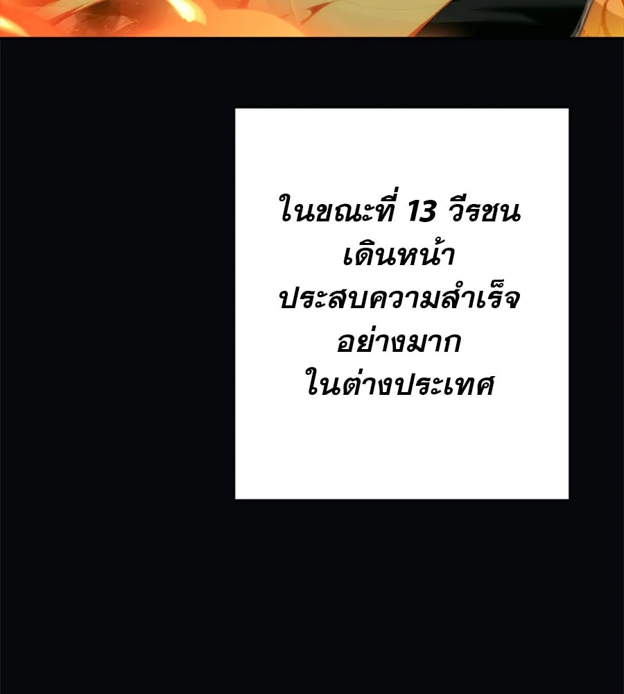 คอลเซ็นเตอร์เปลี่ยนชีวิต ตอนที่ 18 ข่มขู่ รูปที่ 227