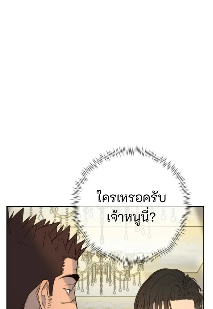 พริบตาเปลี่ยนโลก ตอนที่ 36 รูปที่ 100