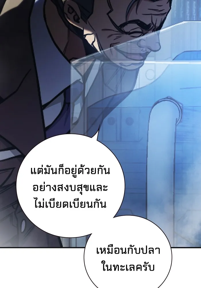 เยาวชนคนคุก ตอนที่ 32 รูปที่ 115