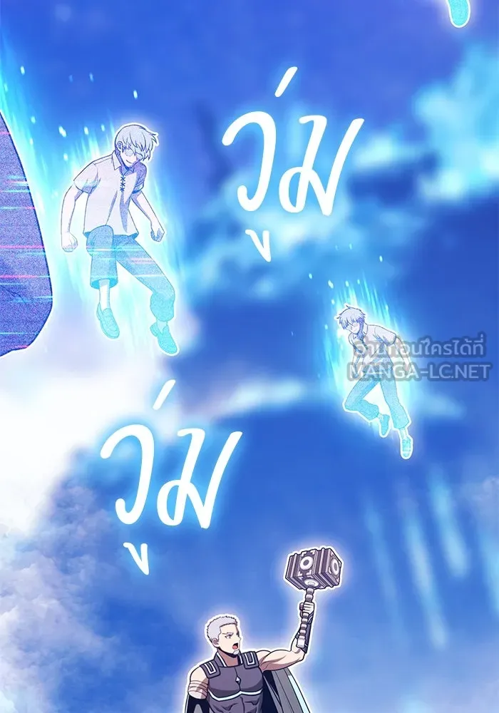 +99 ท่อนไม้พร้อมบวก ตอนที่ 61 ดิเมนชันอีตเตอร์ (9) รูปที่ 54