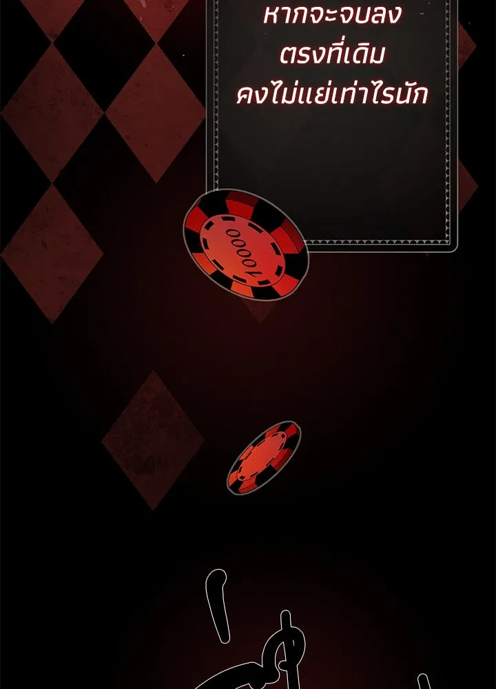 องค์ชายผู้อื้อฉาว ตอนที่ 30 รูปที่ 146