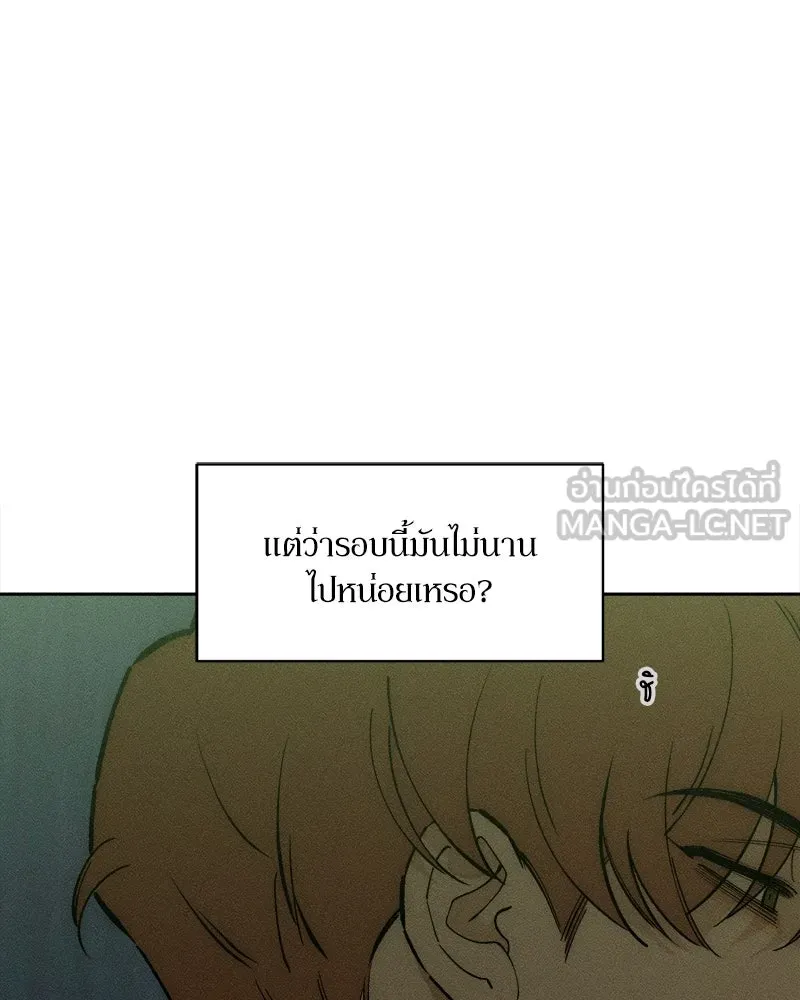 บุปผารุ่มราคะ ตอนที่ 92 รูปที่ 96