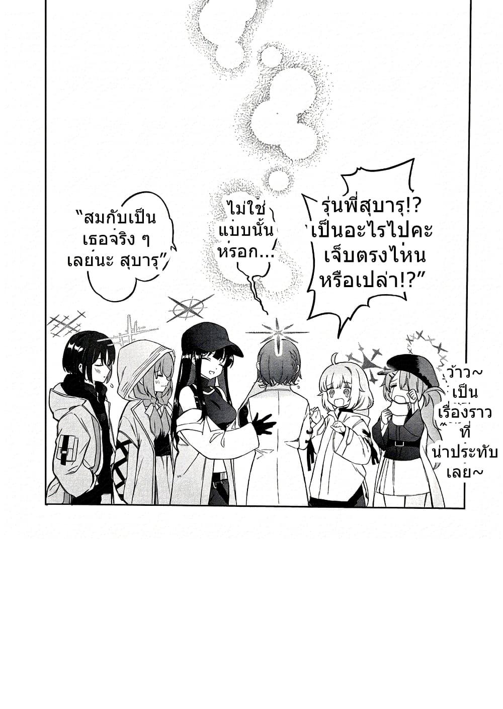 Manga-lc-com อ่านมังงะ อ่านการ์ตูน ออนไลน์ ฟรี Blue Archive MEMORY Arius Satellite School By yukinoko_ac ตอนที่ 1 2 3 4 5 6 7 8 9 10 11 12 13 14 ฟรี ไม่มีโฆษณา Manga-lc - อ่าน มังงะ อ่าน การ์ตูน ออนไลน์ อ่านมังงะ ฟรี