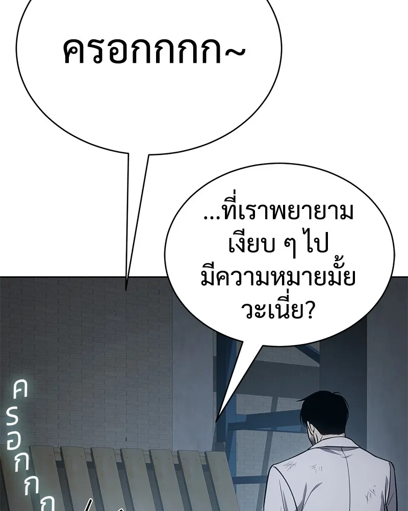 แบคXX ตอนที่ 25 รูปที่ 22