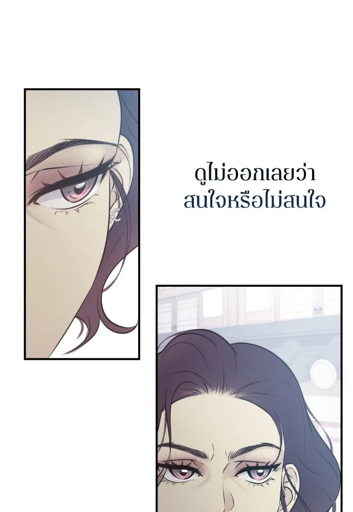 รักไร้ราคา ตอนที่ 2 รูปที่ 101