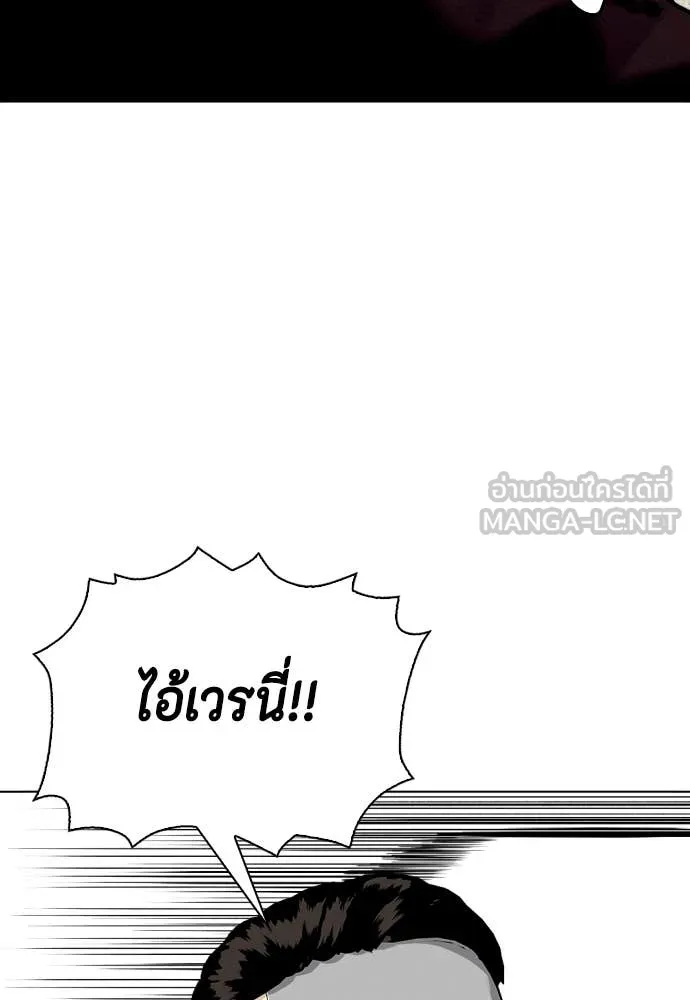 หมาหัวเน่า ตอนที่ 159 รูปที่ 189