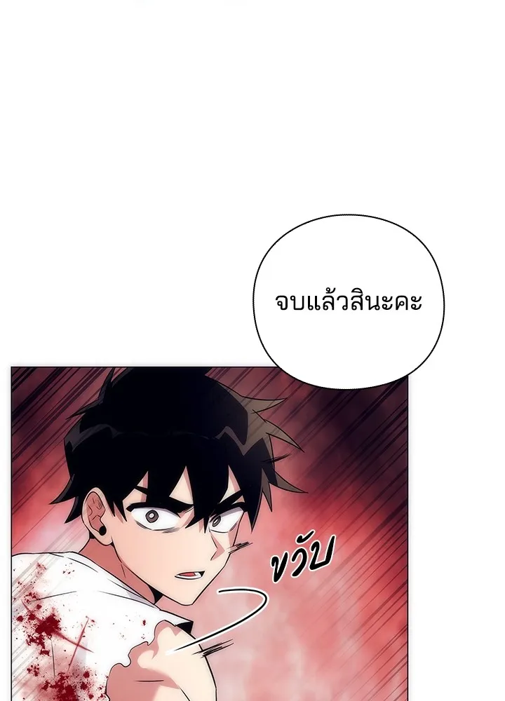 คืนแห่งโทแกบี ตอนที่ 40 รูปที่ 14