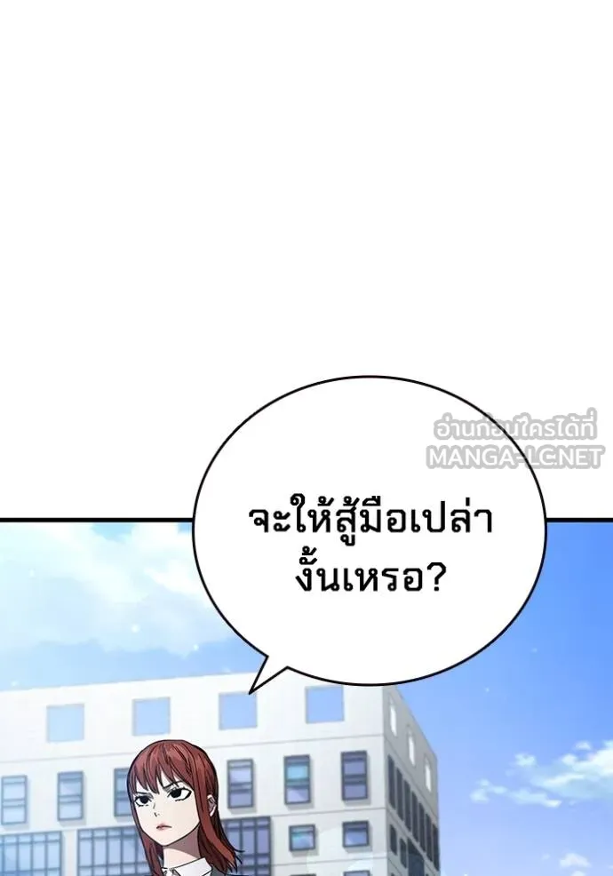 มหาสงครามคนแกร่ง ตอนที่ 37 รูปที่ 26