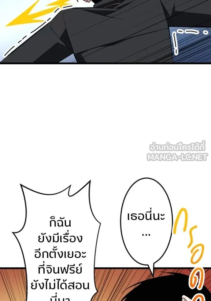 โคตรอาวุธลับ ตอนที่ 43 รูปที่ 26