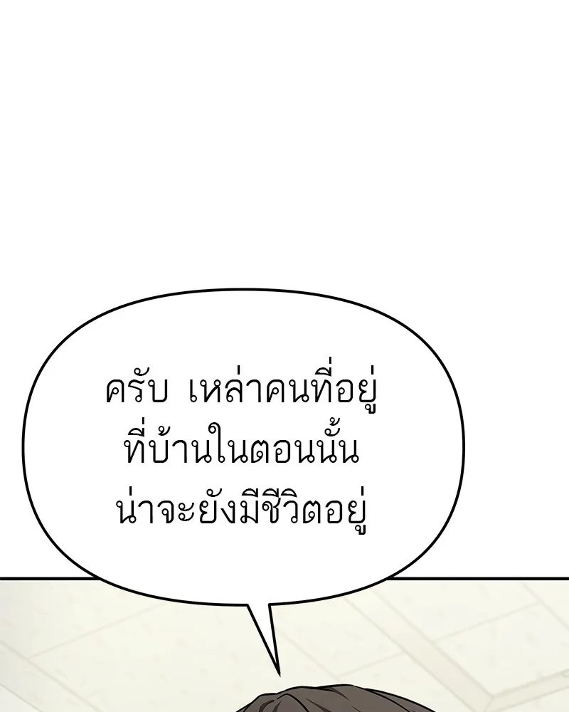 โทษที พื้นที่นี้ห้ามออก ตอนที่ 5 รูปที่ 137