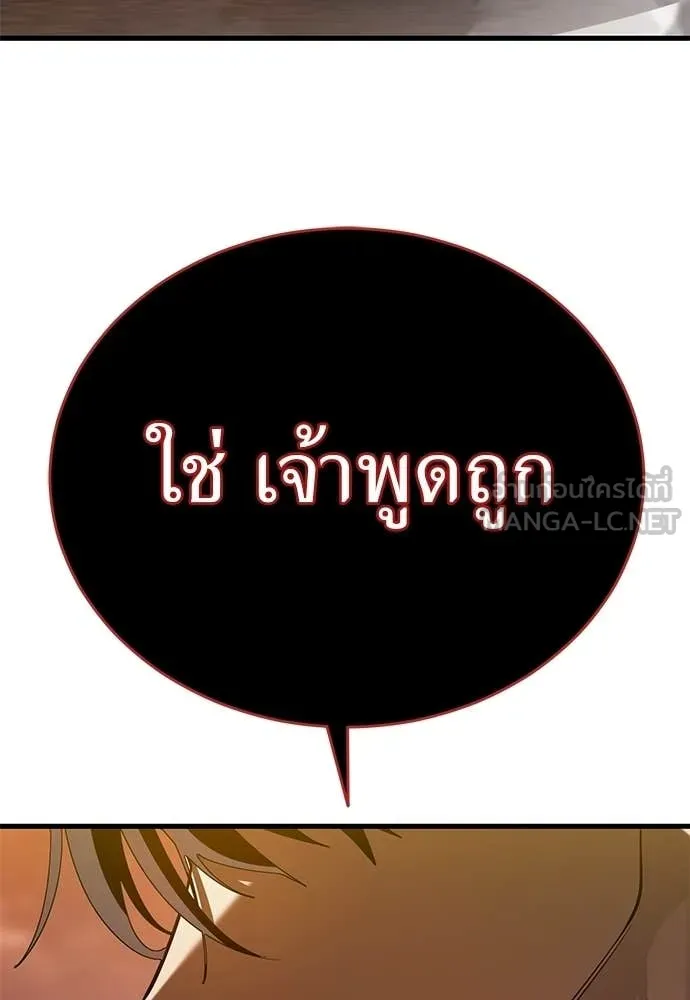 ยมราชลงทัณฑ์ ตอนที่ 115 รูปที่ 135