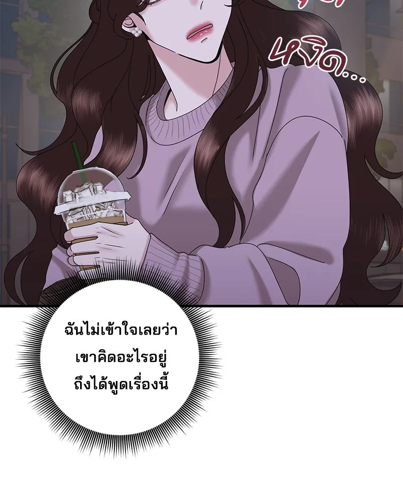 สามีที่ไม่ได้ขอ ตอนที่ 29 รูปที่ 85
