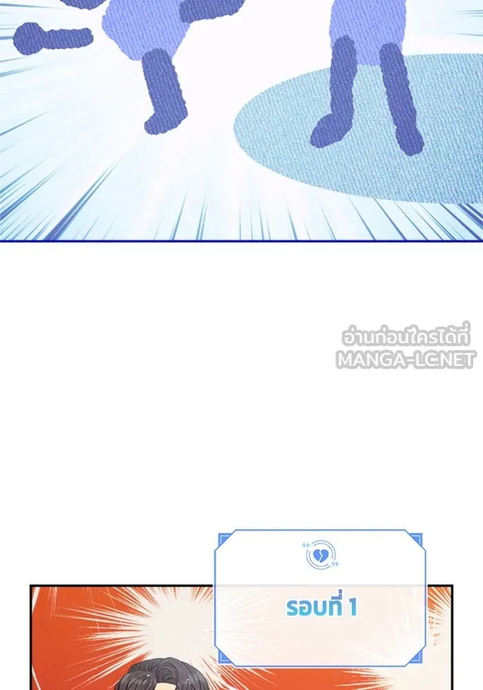 Couple Breaker ตอนที่ 43 รูปที่ 12