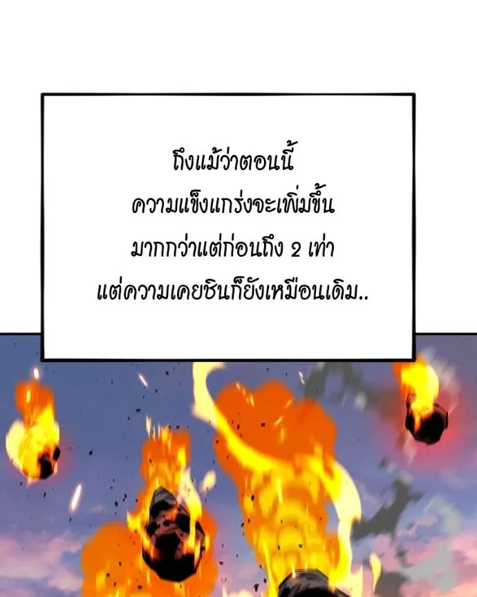 แยกร่างล่าอัตโนมัติ ตอนที่ 107 รูปที่ 10