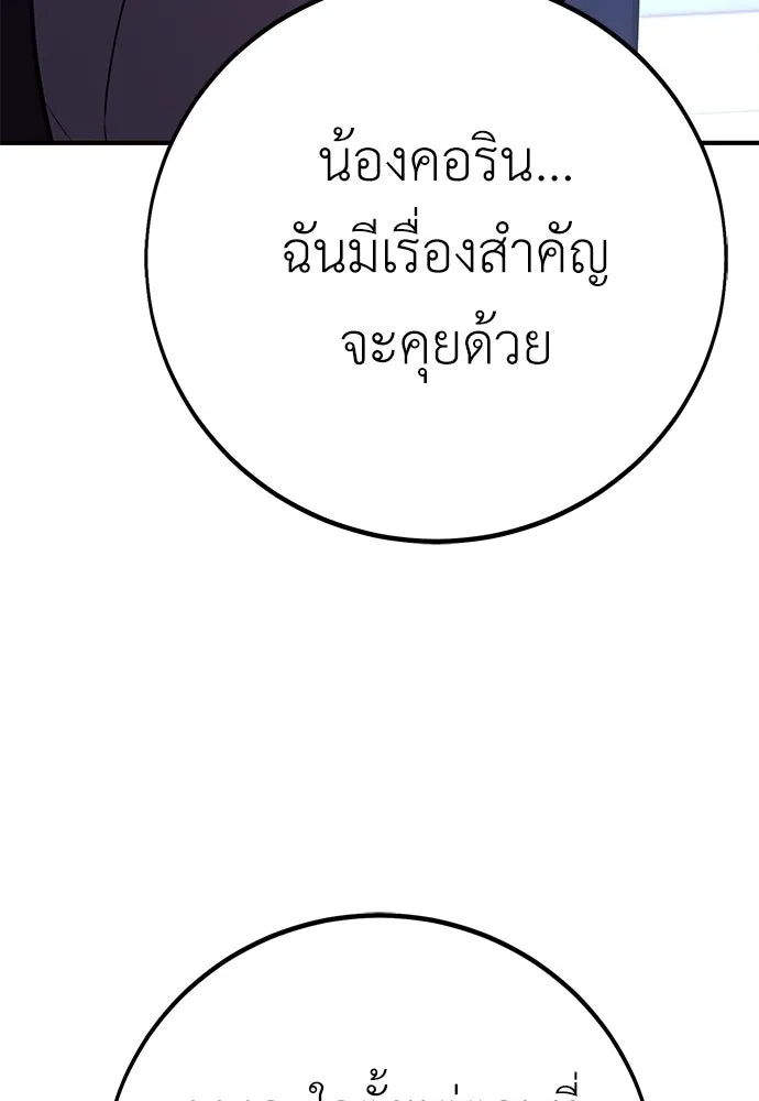 ไอ้เพลเยอร์นั่น ฉันฆ่ามันเอง ตอนที่ 104 รูปที่ 35