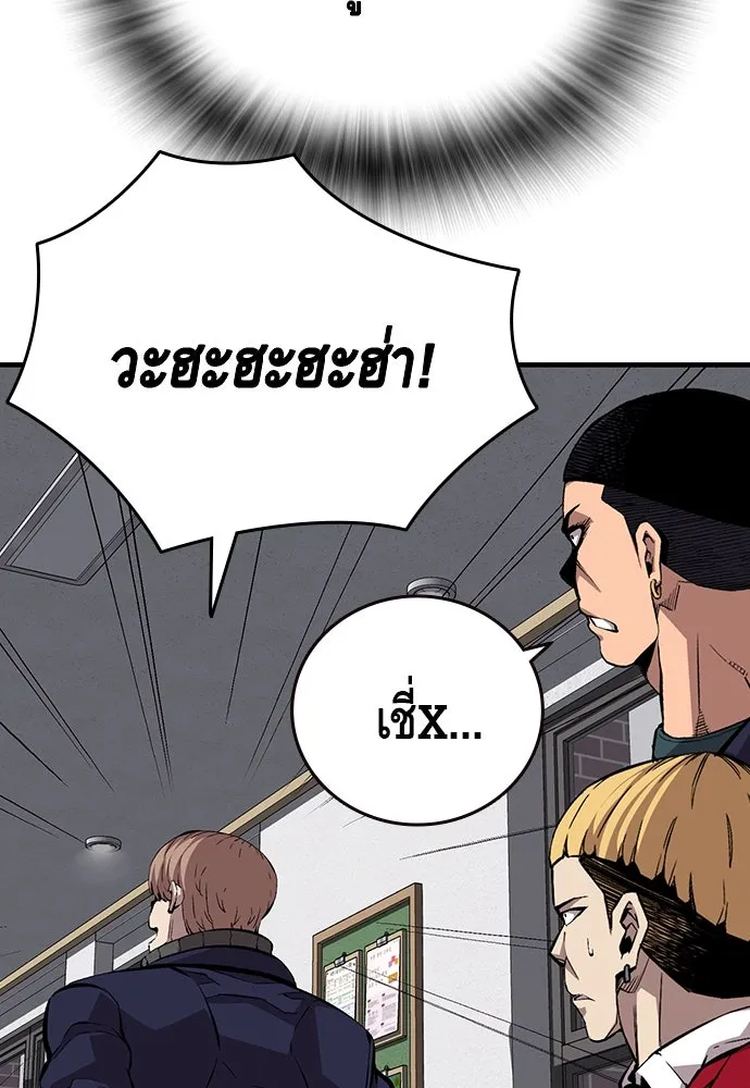 King Game ตอนที่ 50 คราวนี้มีแผนอะไรอีกล่ะ รูปที่ 77