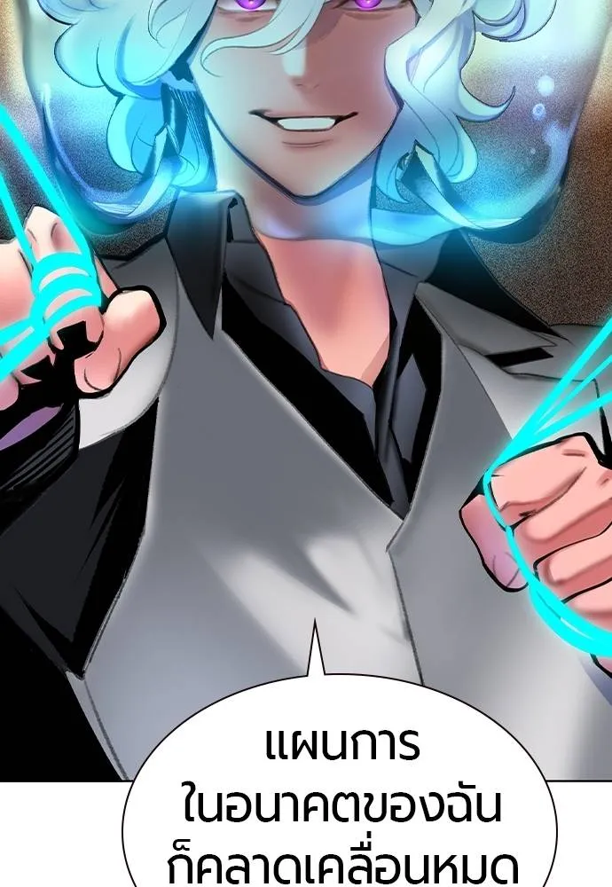 Jungle Juice ตอนที่ 137 รูปที่ 134