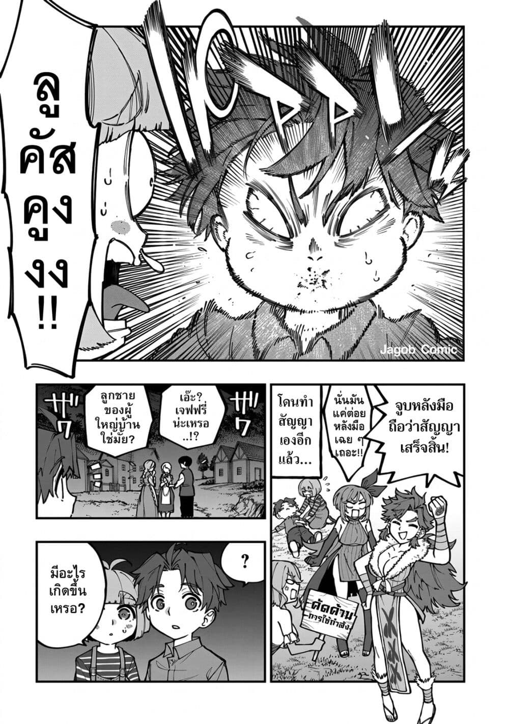 Manga-lc-com อ่านมังงะ อ่านการ์ตูน ออนไลน์ ฟรี Sekkaku Nouka ni Tensei shitanode Yuusha wa Mezashimasen ตอนที่ 1 2 3 4 5 6 7 8 9 10 11 12 13 14 ฟรี ไม่มีโฆษณา Manga-lc - อ่าน มังงะ อ่าน การ์ตูน ออนไลน์ อ่านมังงะ ฟรี