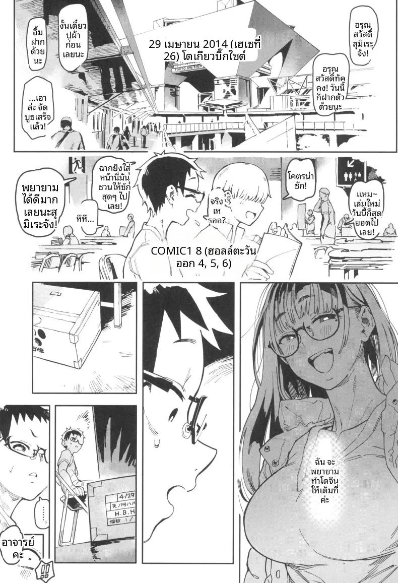 Doujin-Lc- อ่าน โดจิน มังฮวา เกาหลี ญี่ปุ่น จีน แปลไทย คุณอามาโนะกาวะกับผม (Norinko) ตอนที่ 1 2 3 4 5 6 7 8 9 10 11 12 13 14 ฟรี ไม่มีโฆษณา อ่าน โดจิน Manhwa เกาหลี ญี่ปุ่น จีน เรามีครบ คัดมาให้เน้นๆ โดจิน 18+ รับประกันความฟินโดย  Doujin Lc