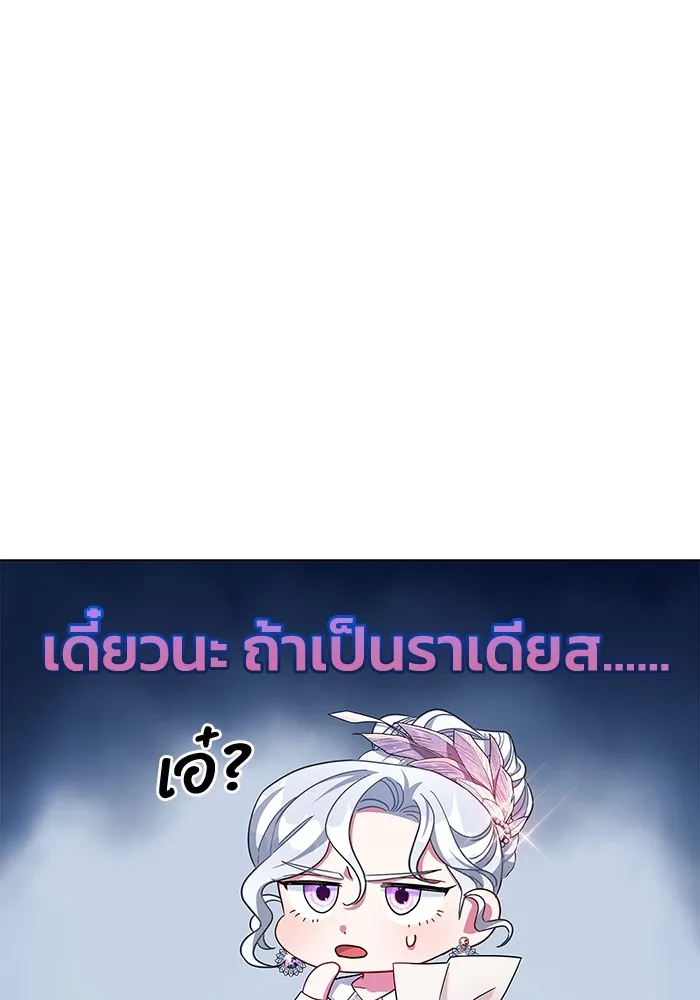ฉันกลายเป็นแม่พระเอกนิยายจอมเสเพล ตอนที่ 8 รูปที่ 7