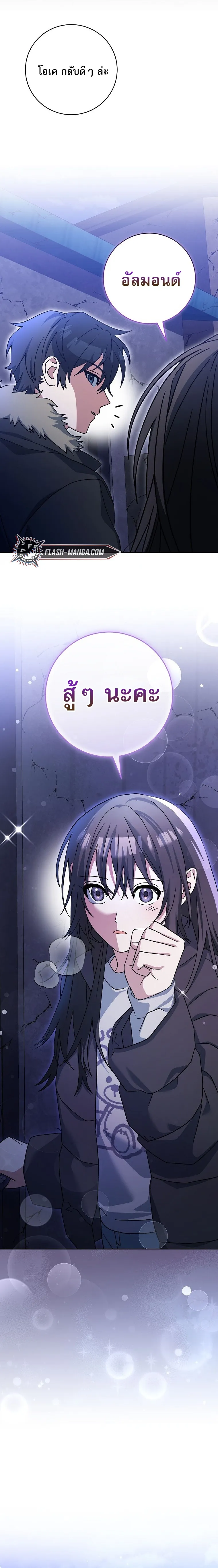 Genius Archer_s Streaming ตอนที่ ตอนที่ 74 รูปที่ 30