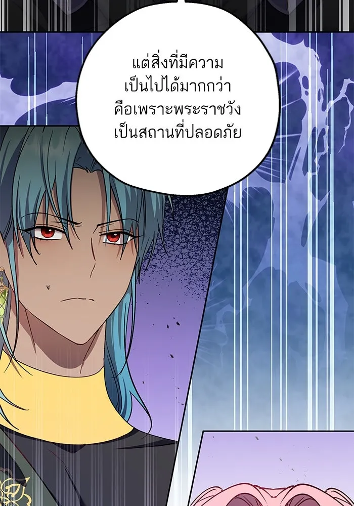 หวานใจสุดโหดโหมดเชื่อง ตอนที่ 76 รูปที่ 104