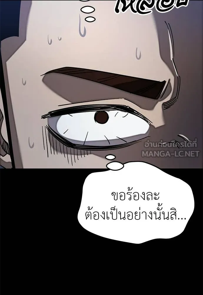 ยมราชลงทัณฑ์ ตอนที่ 112 รูปที่ 160