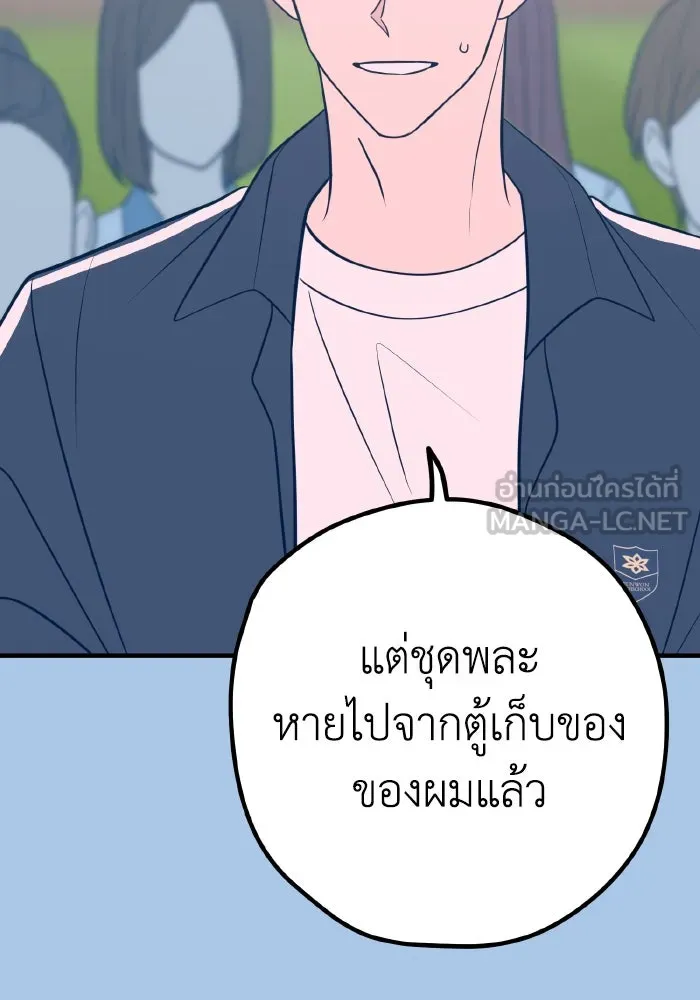 รักนี้ไม่มีรีไซเคิล ตอนที่ 37 รูปที่ 27