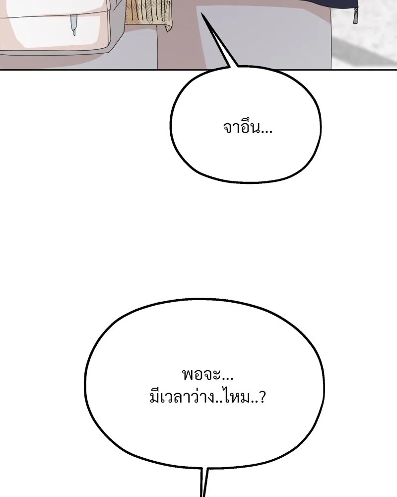 Pyramid Game เกมพีระมิด ตอนที่ 59 รูปที่ 157