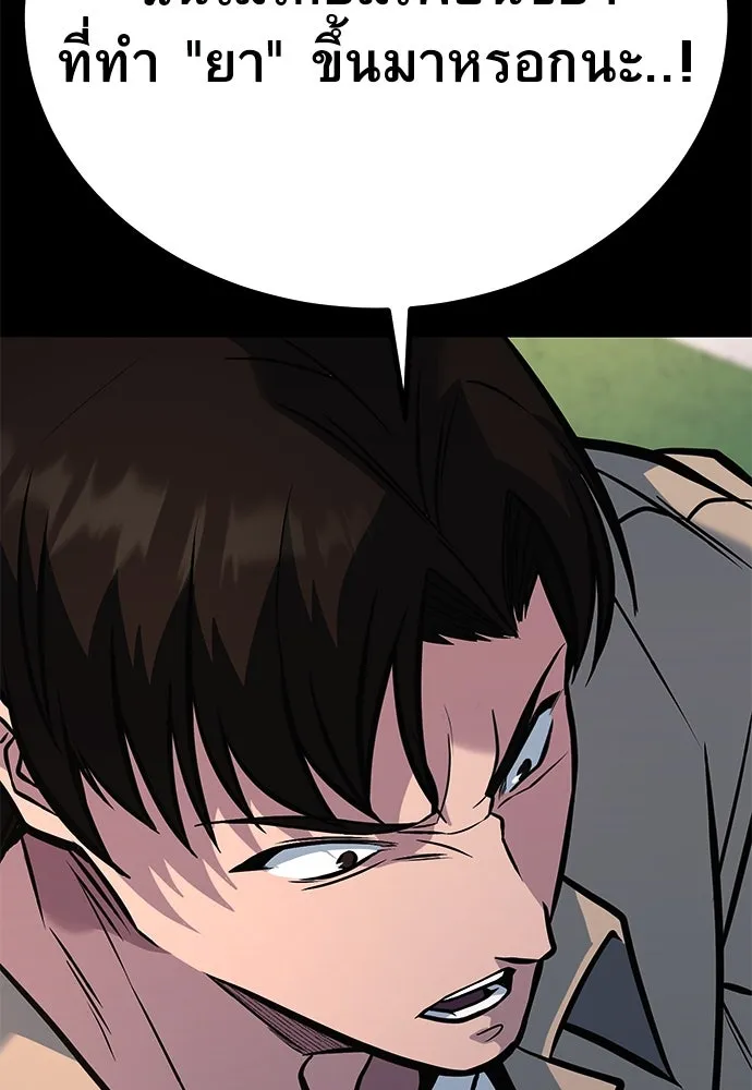 ราชาลานประลอง ตอนที่ 70 รูปที่ 155