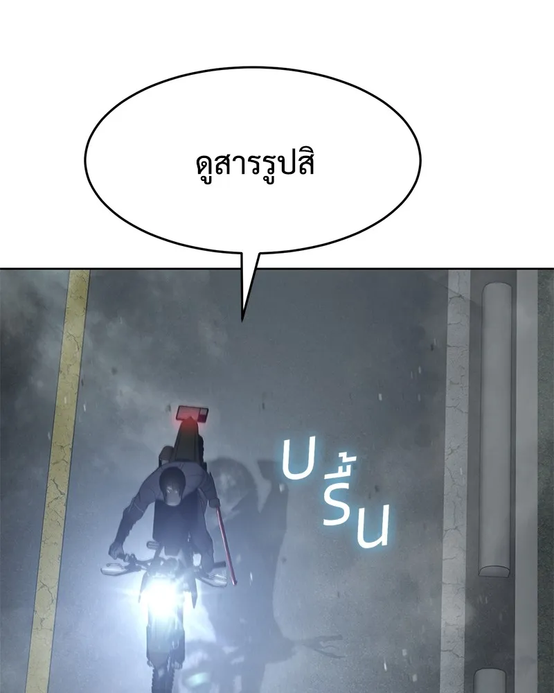 แบคXX ตอนที่ 96 รูปที่ 124