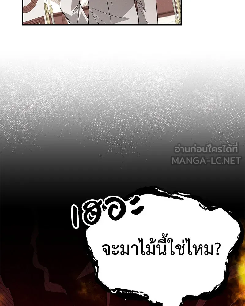 โอ้ ศัตรูที่รัก ตอนที่ 94 รูปที่ 15