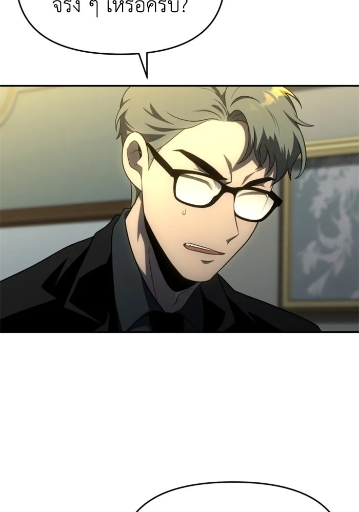 อดีตบอสหอคอย ตอนที่ 21 รูปที่ 116