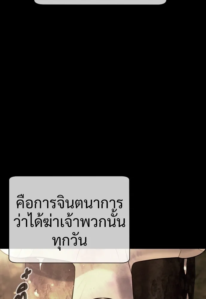 นักฆ่าย้อนวัย ตอนที่ 10 รูปที่ 5