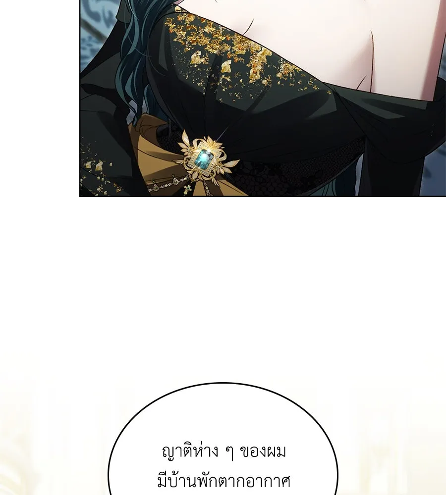 เล่ห์รักชนชั้นสูง ตอนที่ 36 รูปที่ 68