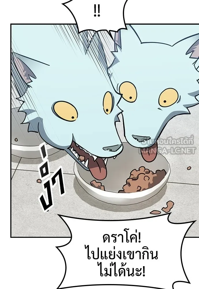 คลินิกสัตว์ต่างโลกของคิมโอจิน ตอนที่ 44 รูปที่ 18