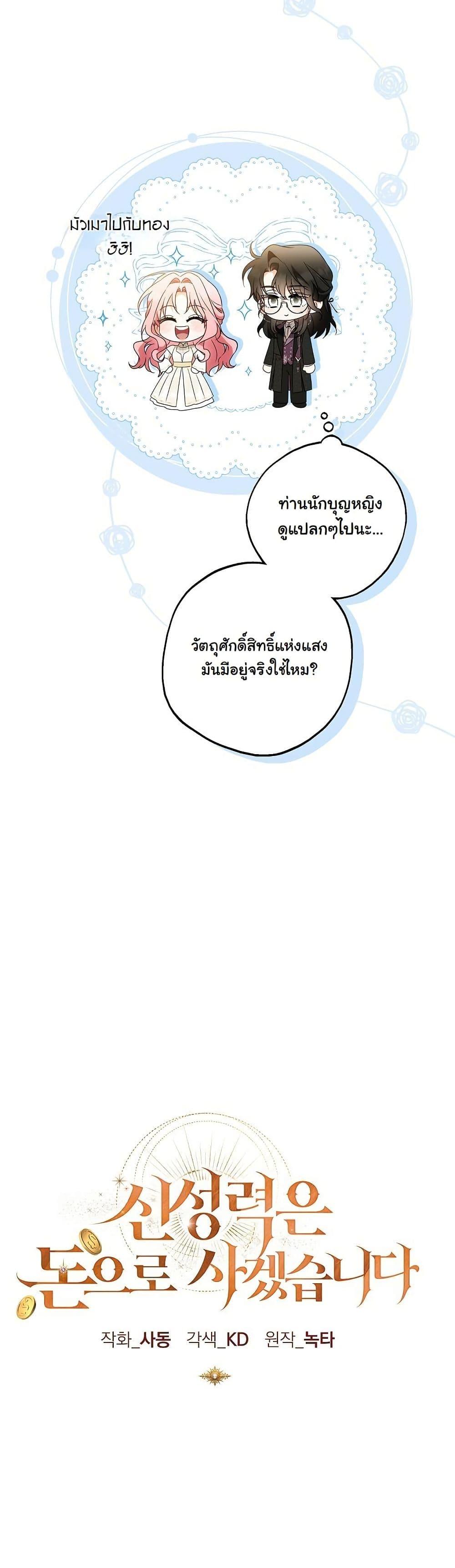 Manga-lc-com อ่านมังงะ อ่านการ์ตูน ออนไลน์ ฟรี I Will Buy Divine Power With Money! ตอนที่ 1 2 3 4 5 6 7 8 9 10 11 12 13 14 ฟรี ไม่มีโฆษณา Manga-lc - อ่าน มังงะ อ่าน การ์ตูน ออนไลน์ อ่านมังงะ ฟรี