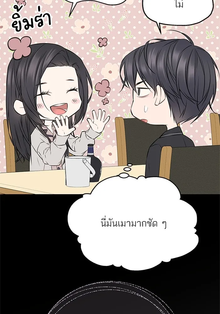 สลับรัก สลับชะตา ตอนที่ 66 รูปที่ 71